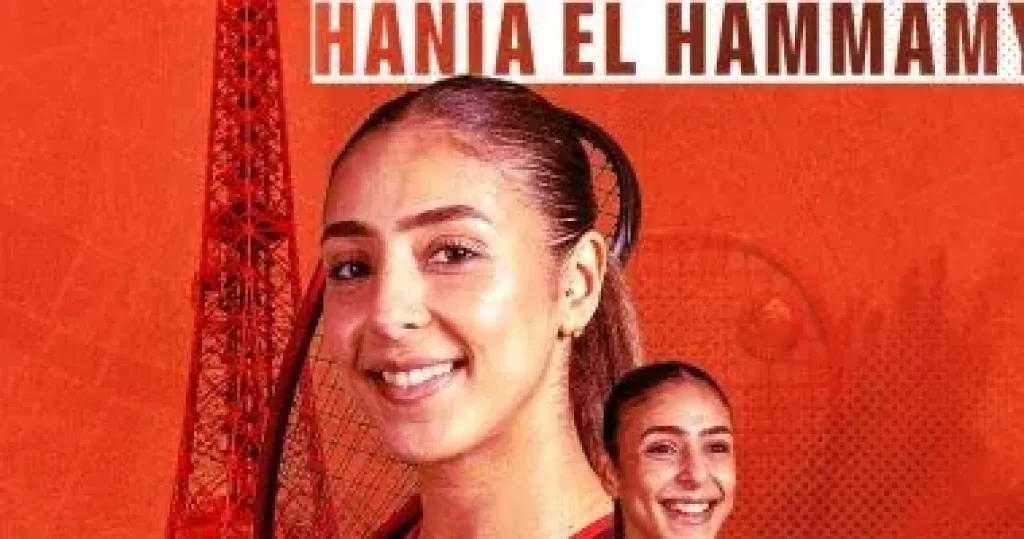 هانيا الحمامى 