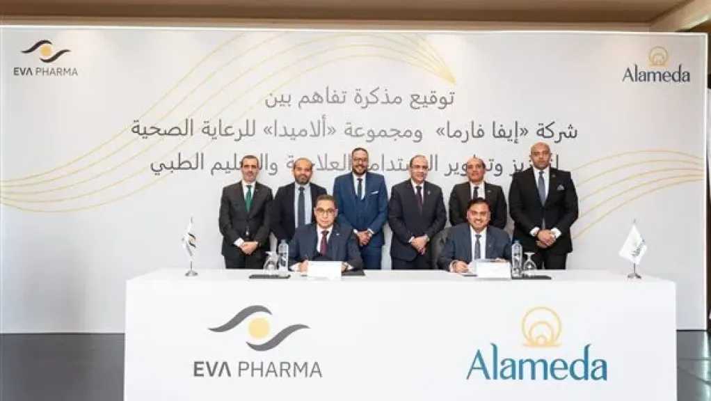 مجموعة «ألاميدا» تتعاون مع «إيفا فارما» لتحقيق الاستدامة الدوائية