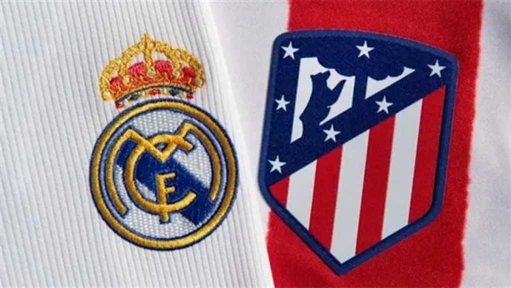 موعد مباراة ريال مدريد وأتلتيكو والقنوات الناقلة
