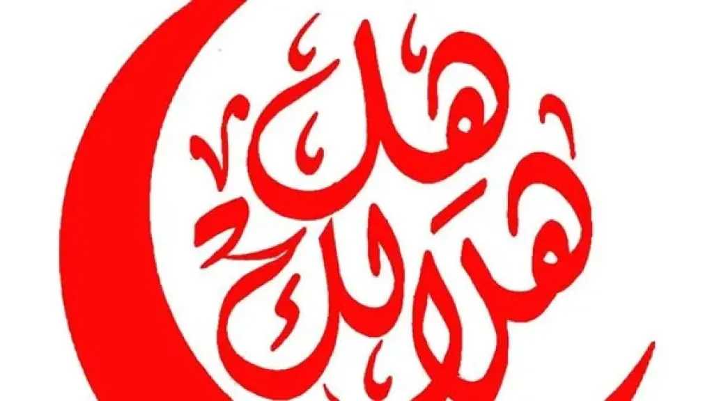 ٦ رمضان.. قطاع المسرح يطلق النسخة التاسعة من برنامج ”هل هلالك”.