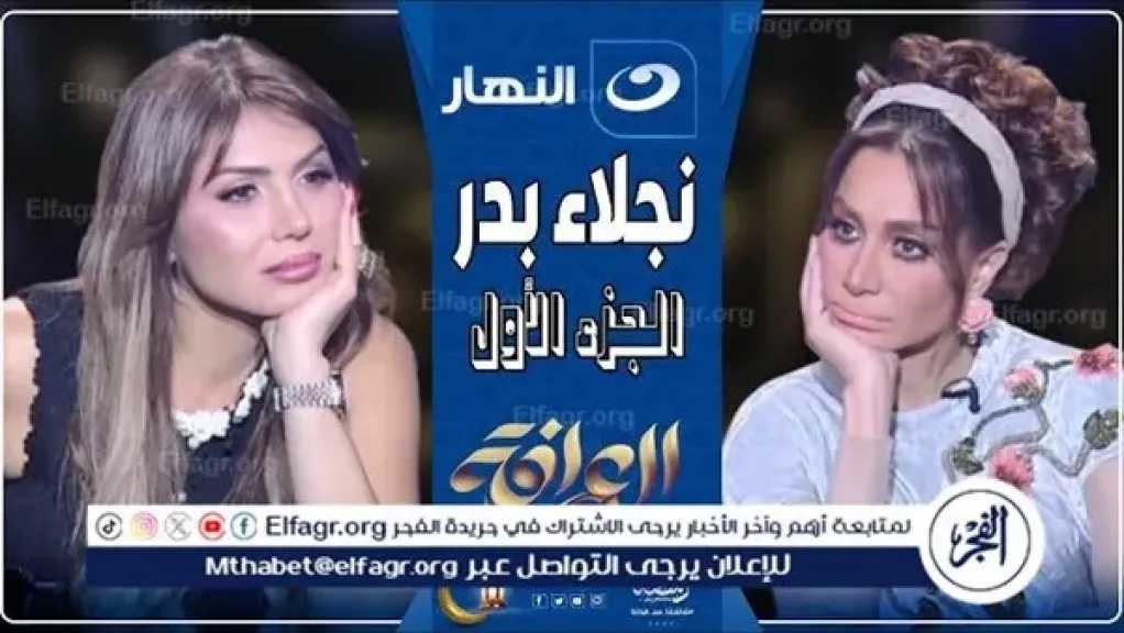 نجلاء بدر تنسحب من  العرافة  بعد سؤال أغضبها.. فما هو؟