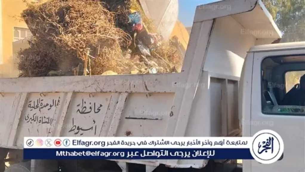 حملة مكبرة لرفع المخلفات من شوارع قرى مركز القوصية بأسيوط
