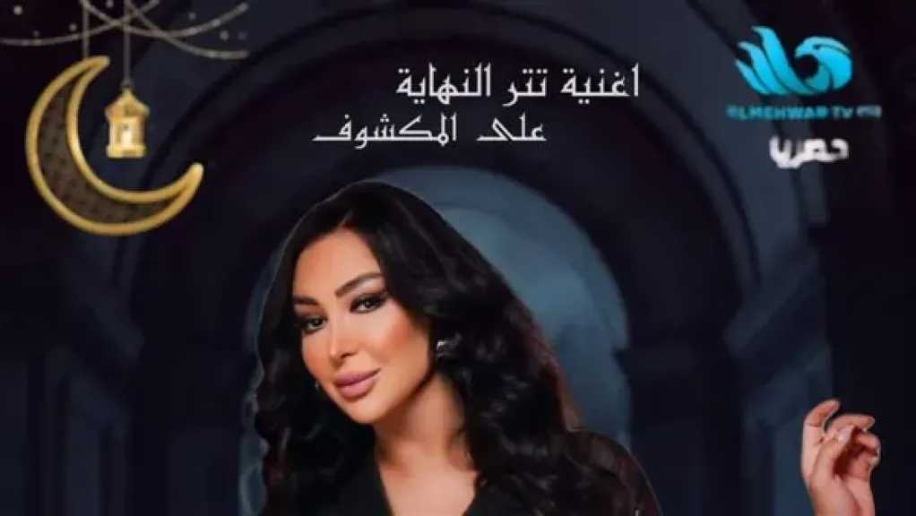 شاهيناز تكشف سر تفوق مؤدي المهرجانات في الانتشار