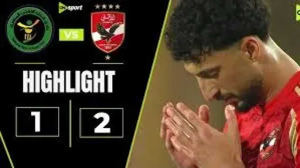 مباراة واحدة تفصل الاهلى عن اللقب ال_45