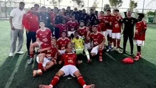 الأهلى «بطل الجمهورية» يهزم زد بهدف فى ختام دورى الشباب مواليد 2005