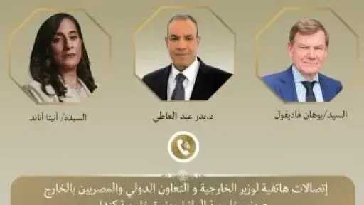 عبدالعاطي يبحث مع وزيري خارجية ألمانيا وكندا التطورات الإقليمية وجهود خفض التصعيد