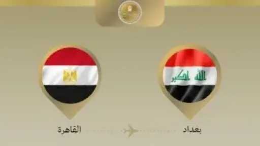 عاجل:وزير الخارجية يتوجه إلى العراق لبحث التطورات الإقليمية