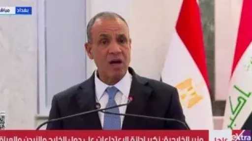 وزير الخارجية من بغداد: القاهرة تقف بكل ثقلها لدعم أمن واستقرار العراق والمنطقة