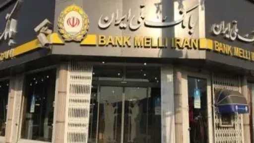 رويترز: الولايات المتحدة وافقت على الإفراج عن الأصول الإيرانية المجمدة