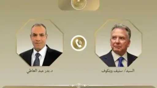 وزير الخارجية يبحث مع مبعوث أمريكا للشرق الأوسط آخر مستجدات الوضع الإقليمي