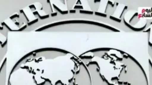 مصر تشارك في اجتماعات الربيع لصندوق النقد والبنك الدوليين اليوم بوفد رفيع المستوى