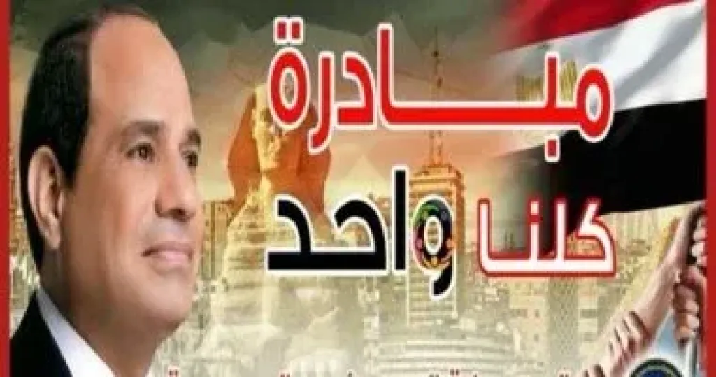مصر