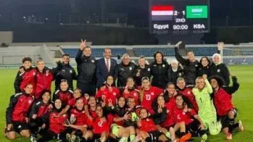 منتخب مصر للكرة النسائية يفوز على السعودية 2-1 وديا
