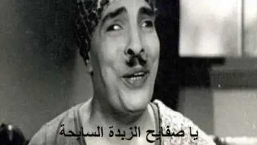 عبد الفتاح القصري.. من مدرسة الفرير إلى شهرة المعلم حنفي.. ذكرى ميلاده