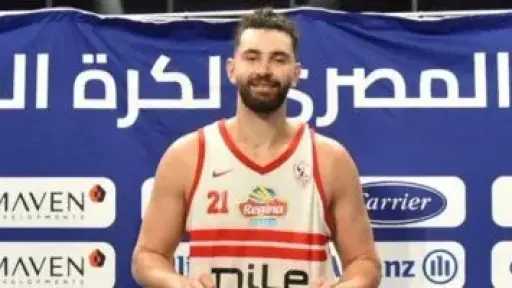 أحمد إسماعيل يحصد جائزة أفضل لاعب فى مباراة الزمالك والأهلى بكأس كرة السلة