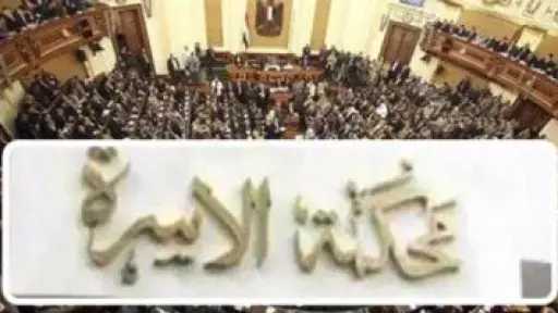 قانون الأحوال الشخصية يحدد سن الحضانة وشروطها.. تعرف عليها