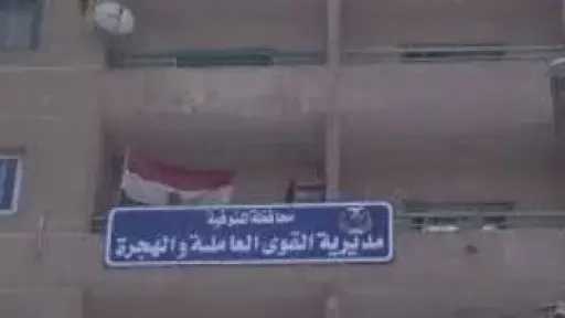 فرص عمل جديدة بمحافظة المنوفية