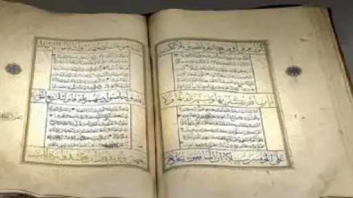 عرض مصحف ثماني الأضلاع من القرن الـ13 الهجري بمتحف القرآن الكريم بمكة