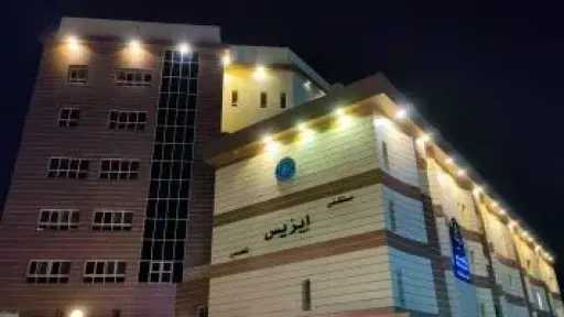 مستشفى إيزيس التخصصى بالأقصر تقدم خدمات مميزة في الصعيد