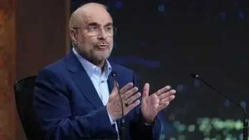 قالیباف: ترامب يريد تحويل المفاوضات لطاولة استسلام ونحن لا نقبل التهديد