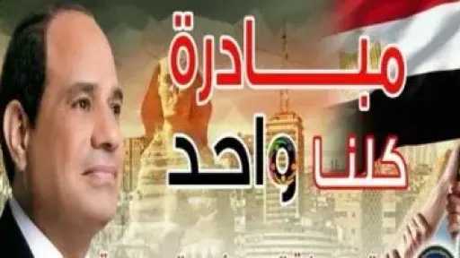 كلنا واحد” تكسر موجة الغلاء.. هكذا هزمت شوادر الداخلية أسعار السوق بـ 40%