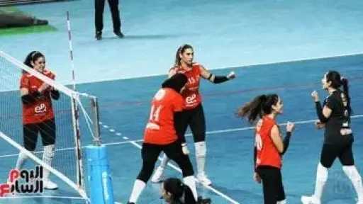 الأهلى يهزم قرطاج التونسى 3 - 1 ويتأهل لنهائى بطولة أفريقيا لسيدات الطائرة