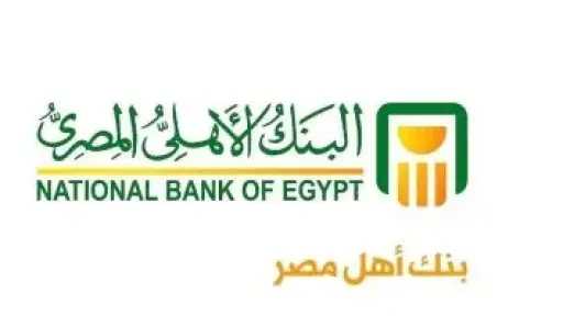 بعد رفع الفائدة.. تفاصيل شهادات الادخار فى البنك الأهلى المصرى