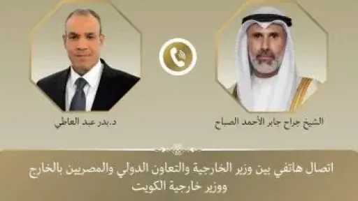 وزير الخارجية يؤكد دعم مصر للكويت فى حماية حدودها وصون مقدراتها