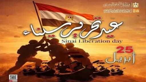 ذكرى تحرير سيناء.. التأمين الصحي الشامل: تقديم 2.4 مليون خدمة طبية لأبناء المحافظة