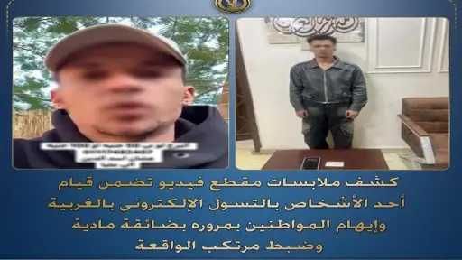 ضبط شخص قام بالتسول الإلكتروني وإيهام المواطنين بمروره بضائقة مادية بالغربية