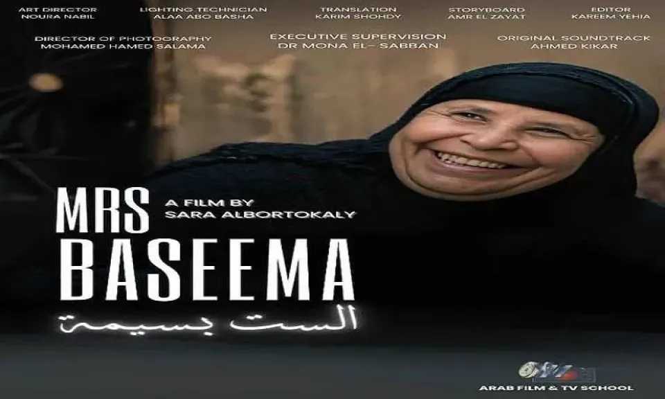 الفيلم المصري ”الست بسيمة” ينال تنويه شرفي في مهرجان بأمريكا