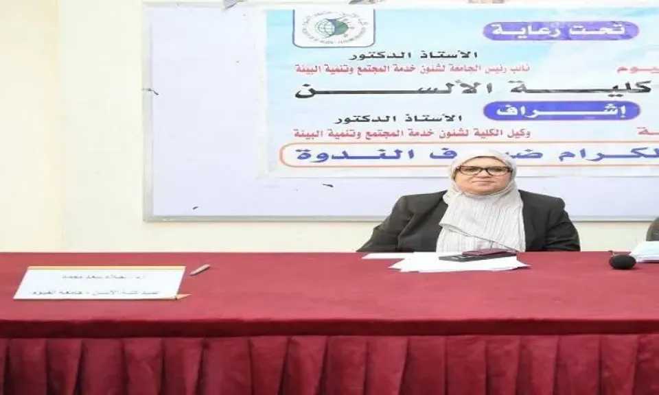 ندوة تأثير التغيرات المناخية على حياة الشعوب بكلية الألسن بالفيوم .