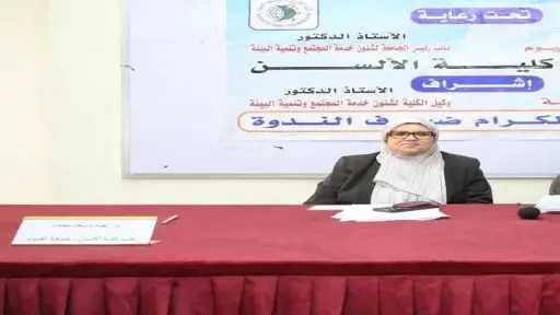 ندوة تأثير التغيرات المناخية على حياة الشعوب بكلية الألسن بالفيوم .
