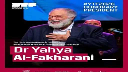 يحيى الفخراني رئيسا شرفيا لمهرجان مسرح الأطفال