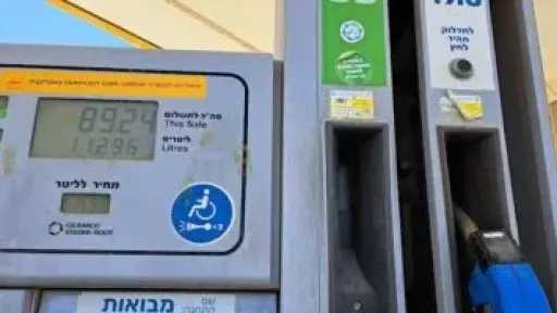 قفزة فى أسعار البنزين بإسرائيل.. حرب إيران تدفع الوقود لأعلى مستوى منذ سنوات
