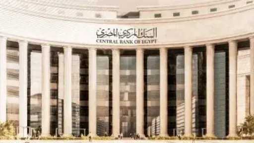 أعلى شهادات الادخار بالبنوك وموعد اجتماع البنك المركزى بشأن أسعار الفائدة