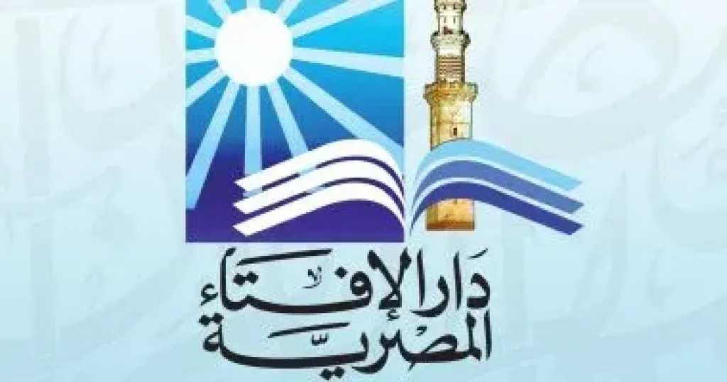 تعرف على كل ما يخص الأضحية من دار الإفتاء × 21 معلومة