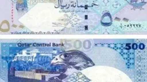 سعر الريال القطري اليوم السبت 2-5-2026 فى البنوك المصرية