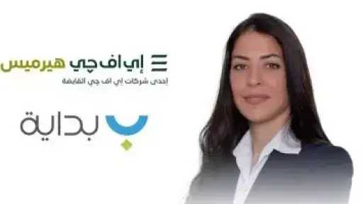 إي إف چي هيرميس تعلن إتمام الإصدار الثامن لسندات توريق بقيمة 1.91 مليار جنيه لصالح شركة «بداية» للتمويل العقاري