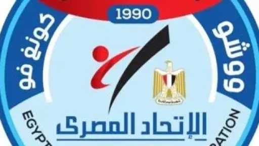 مصر تشارك في كأس العالم للساندا بالصين بـ4 لاعبين