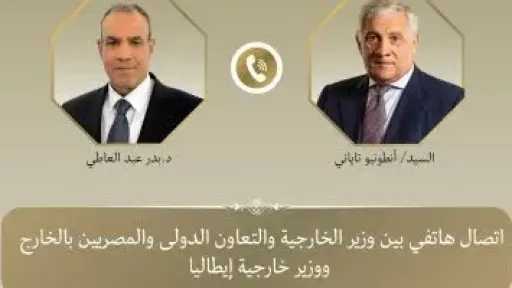 وزير الخارجية يبحث مع نظيره الإيطالى مستجدات الأوضاع الإقليمية