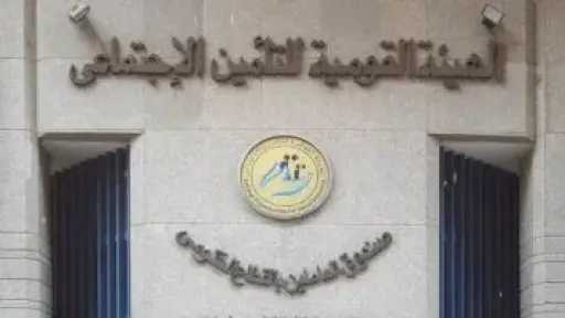 عقوبة التلاعب والتهرب من التأمينات الاجتماعية فى القانون