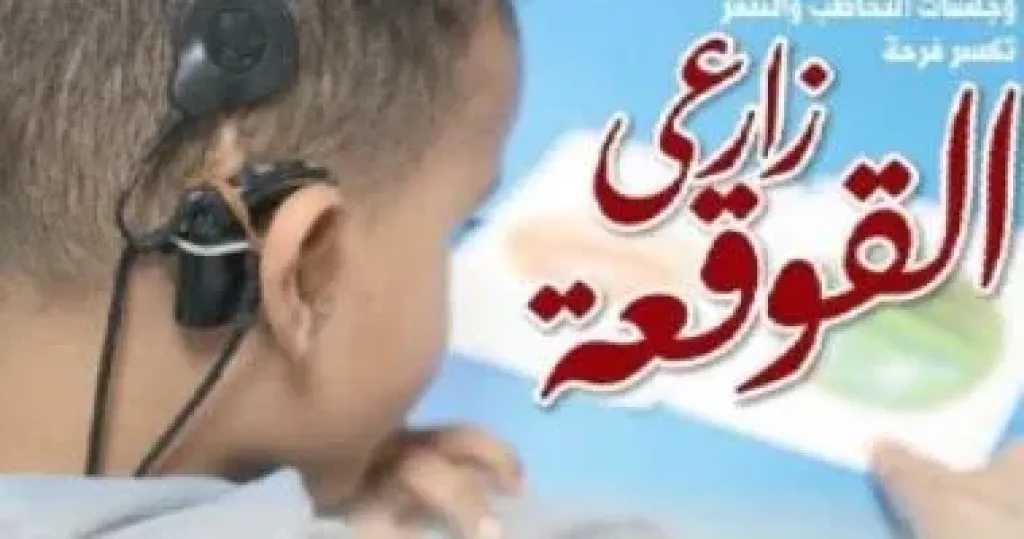 أول تحرك برلمانى بخصوص زراعة القوقعة
