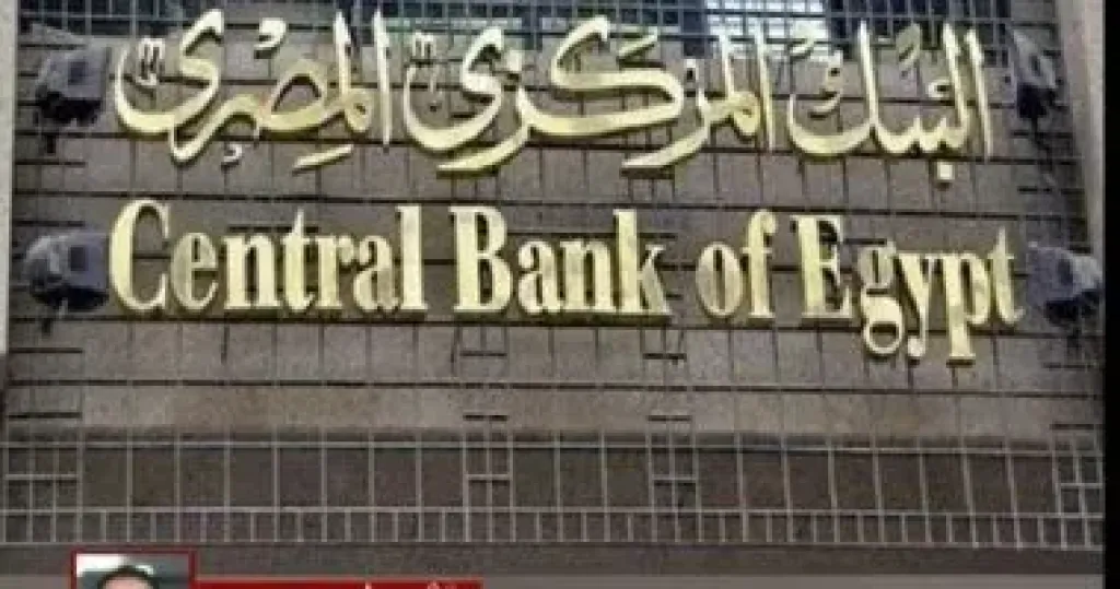 المركزى 