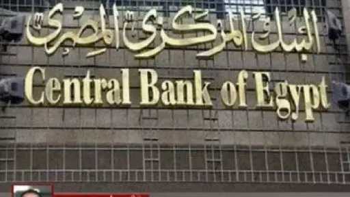 البنك المركزي يوضح أعلى عائد للشهادات