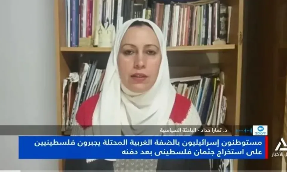 تمارا