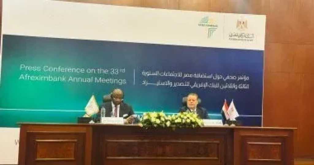 البنك المركزى: اتفاقية شراكة مع ”التصدير والاستيراد الأفريقى” لإنشاء بنك للذهب