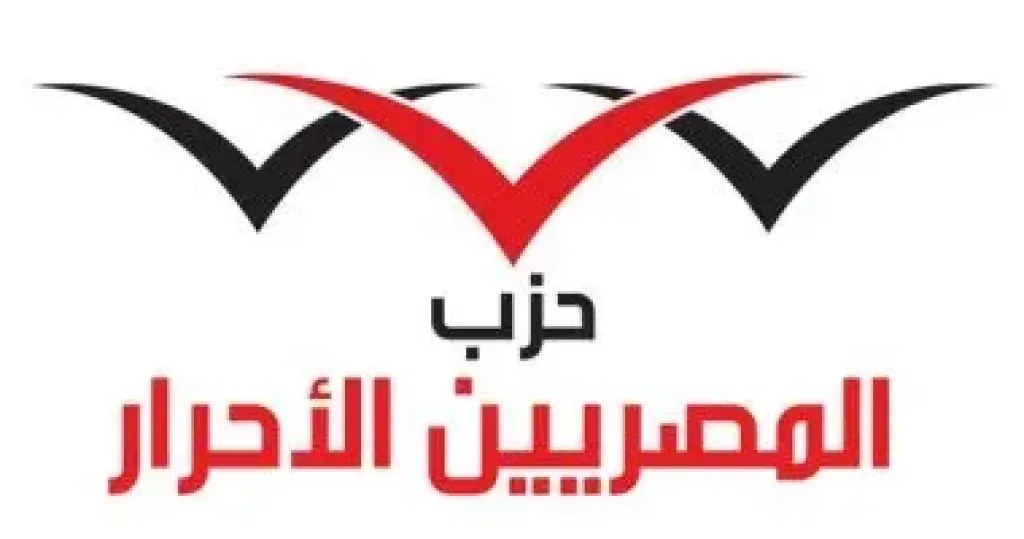 المصريين الاحرار