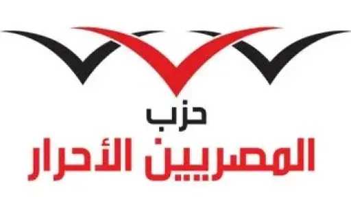 المصريين الأحرار: زيارة الرئيس السيسي لأوغندا تؤكد استعادة مصر لدورها التاريخى