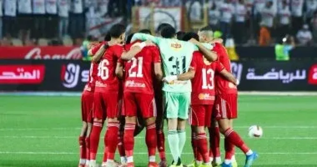 الأهلى 